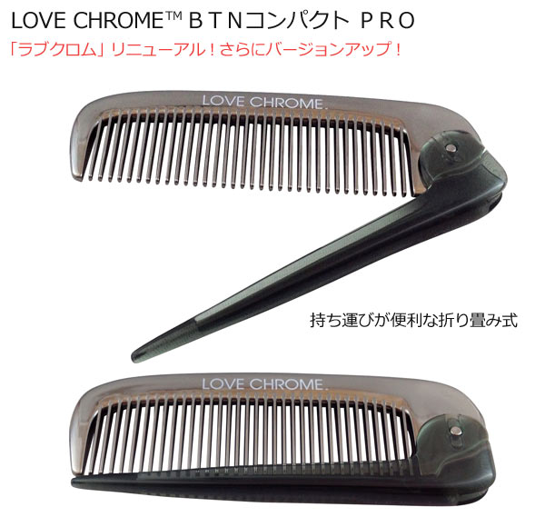 新品⭐️LOVECHROME 折りたたみコーム 楽天市場】【公式】ラブクロム PGバングスコーム プレミアム