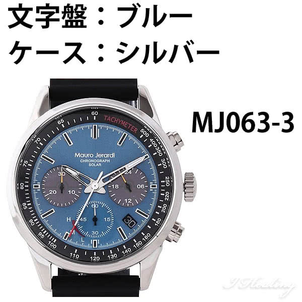 Mauro Jerardi ソーラー クロノグラフ腕時計 メンズ ブラックベルト 