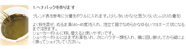 マヨネーズ状になるまで溶く