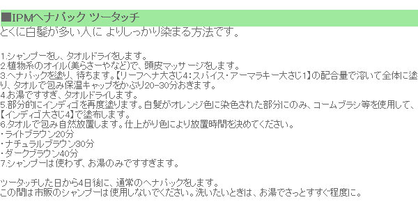 とくに白髪が多い人にしっかり染まる方法