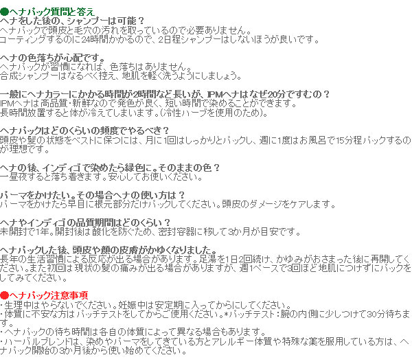 高品質ヘナパックで頭皮と毛穴の汚れを取る