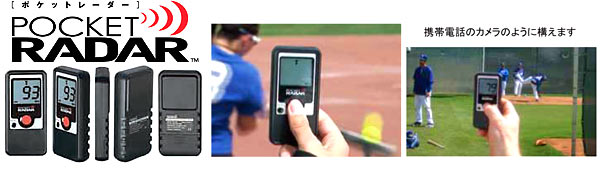 D&M ポケットレーダーD＆M 野球 小型スピードガン測定器 PR1000