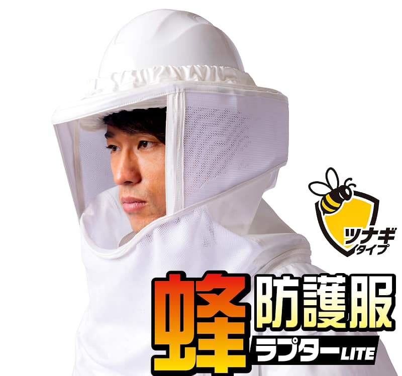 蜂防護服ラプターLITEの頭部プロテクターを装着した男性モデルのクローズアップ。