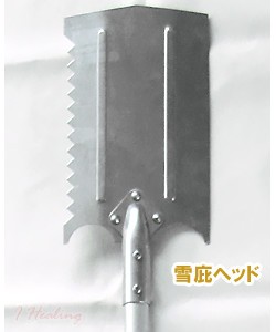 せっぴ削りヘッド