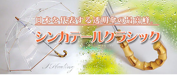 シンカテールクラシック