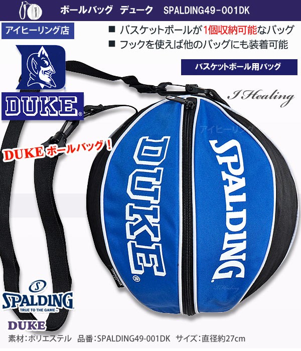 ボールバッグ デューク