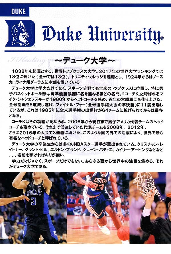 デューク大学