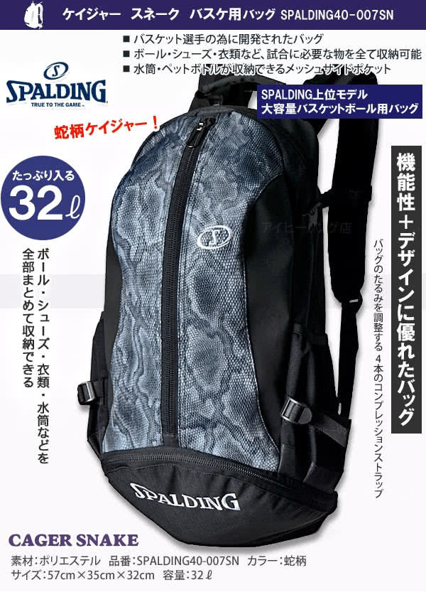 spalding1278.jpg