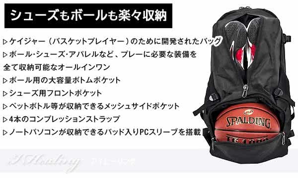 SPALDING ケイジャー トゥルー TRUE ブラック バスケットボール用バッグ 32L CAGERリュック スポルディング  40-007TR正規品 :i150s555-40-007tr:アイヒーリング - 通販 - Yahoo!ショッピング