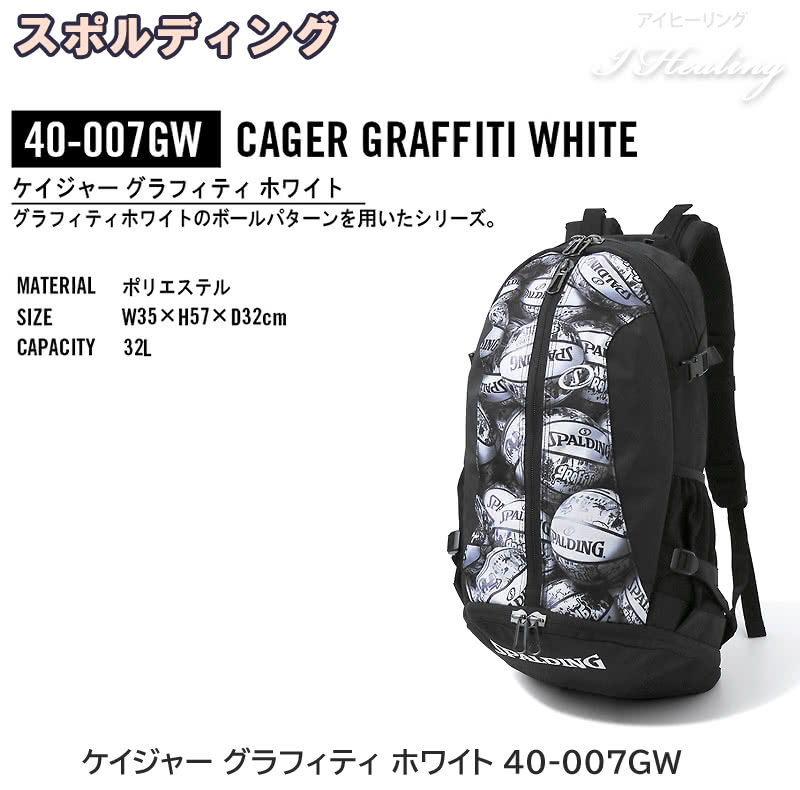 ケイジャー グラフィティ ホワイト 40-007GW