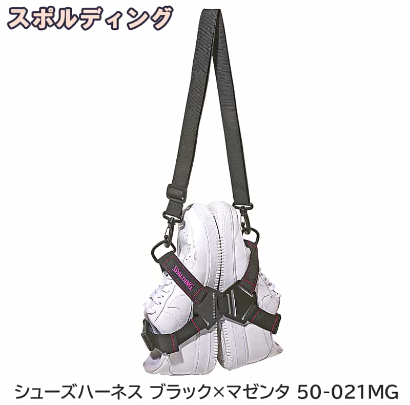シューズハーネス ブラック×マゼンタ 50-021MG