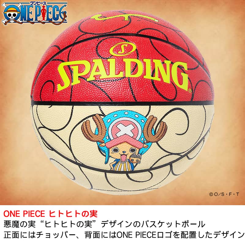 チョッパー ONE PIECE ヒトヒトの実のバスケットボール