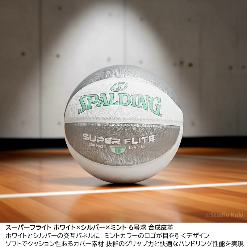 バスケットボール スーパーフライト ホワイト×シルバー×ミント 6号球