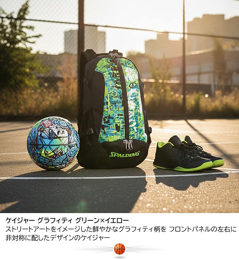 SPALDING（スポルディング） ケイジャー グラフィティ グリーン