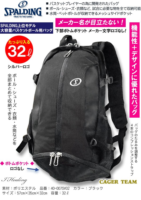 SPALDING（スポルディング） SPALDINGケイジャー ブラック チーム