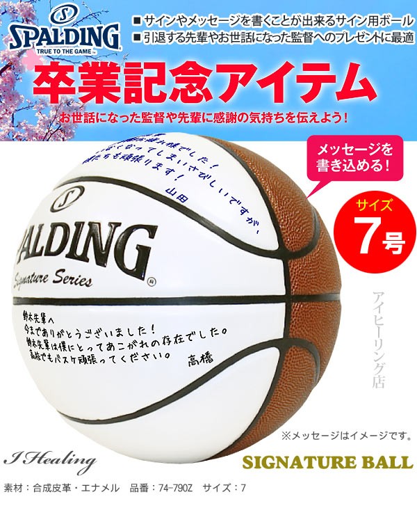 クリスマス特集2025 SPALDING 寄せ書き メッセージが書ける バスケットボール7号 スポーツ選手