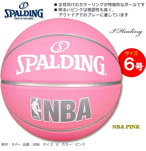 外用スポルディング バスケットボール6号 女性用NBAピンク ラバー SPALDING5086正規品 : ys150010151 : アイヒーリング  - 通販 - Yahoo!ショッピング