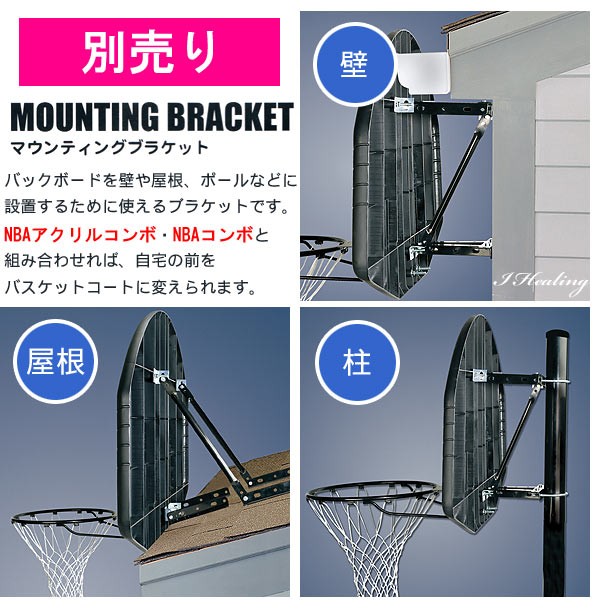 SPALDING（スポルディング） バスケットゴール単品 バックボード NBA