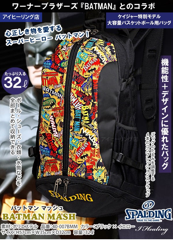 SPALDING（スポルディング） ケイジャー バットマン マッシュ イエロー