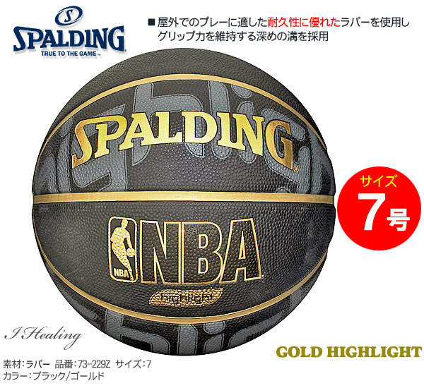 GOLDHIGHLIGHTバスケットボール