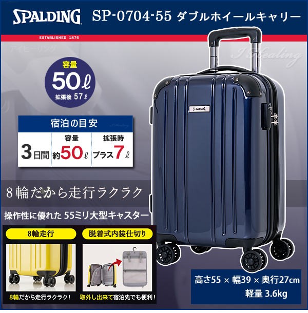 SPALDING スーツケース　大型　大容量 送料無料 正規品 スーツケース SALE 90L キャリーケース 7泊以上