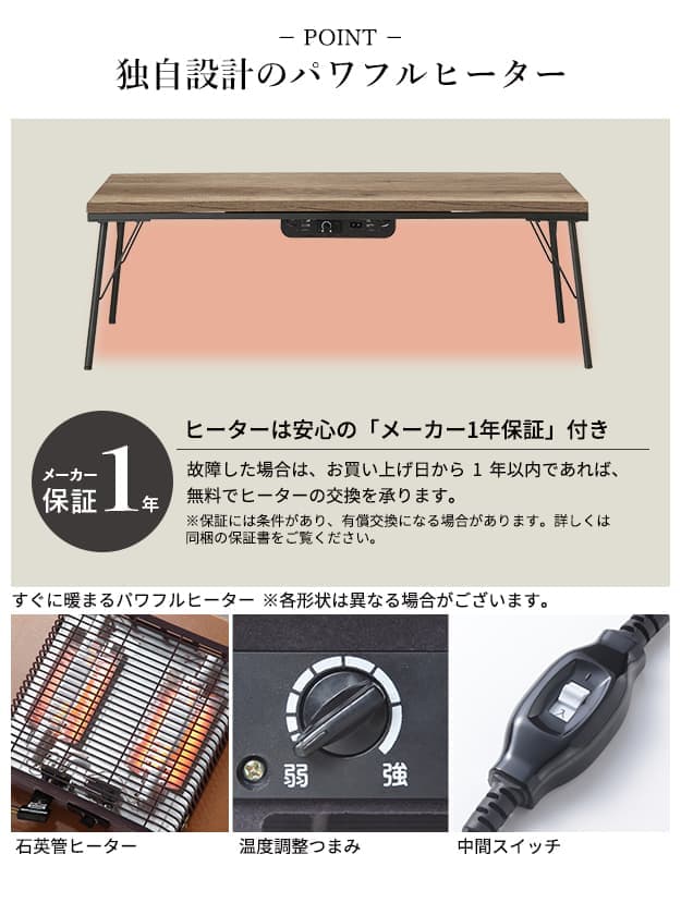 古材風アイアンこたつテーブル-ブルック ハイタイプ 120x60cm SAI 彩