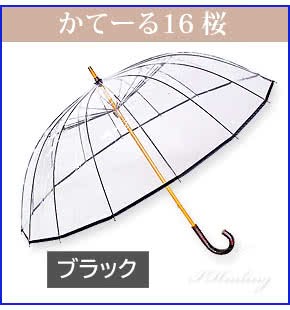 かてーる16桜BK