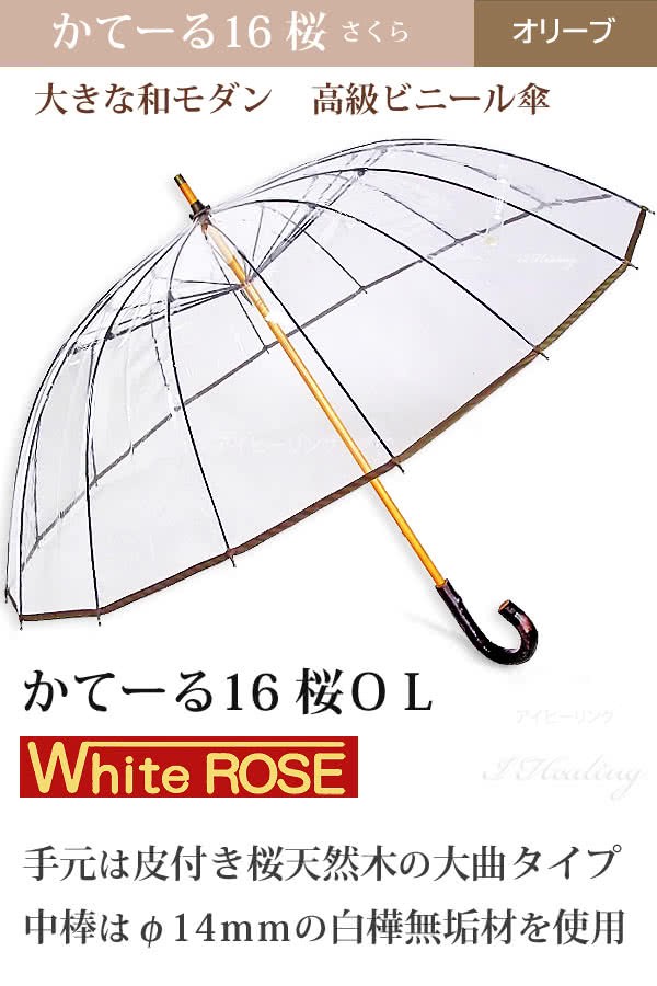 かてーる16桜オリーブ