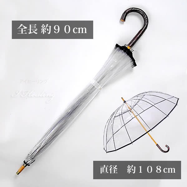 直径108cm 全長90cm