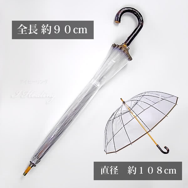 直径108cm 全長90cm