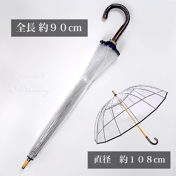 直径108cm 全長90cm