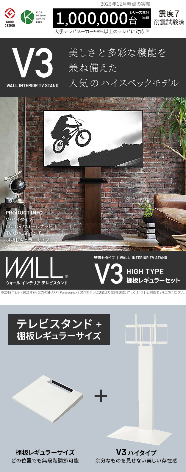 EQUALS（イコールズ） テレビ台 WALLインテリアテレビスタンドV3 ハイ