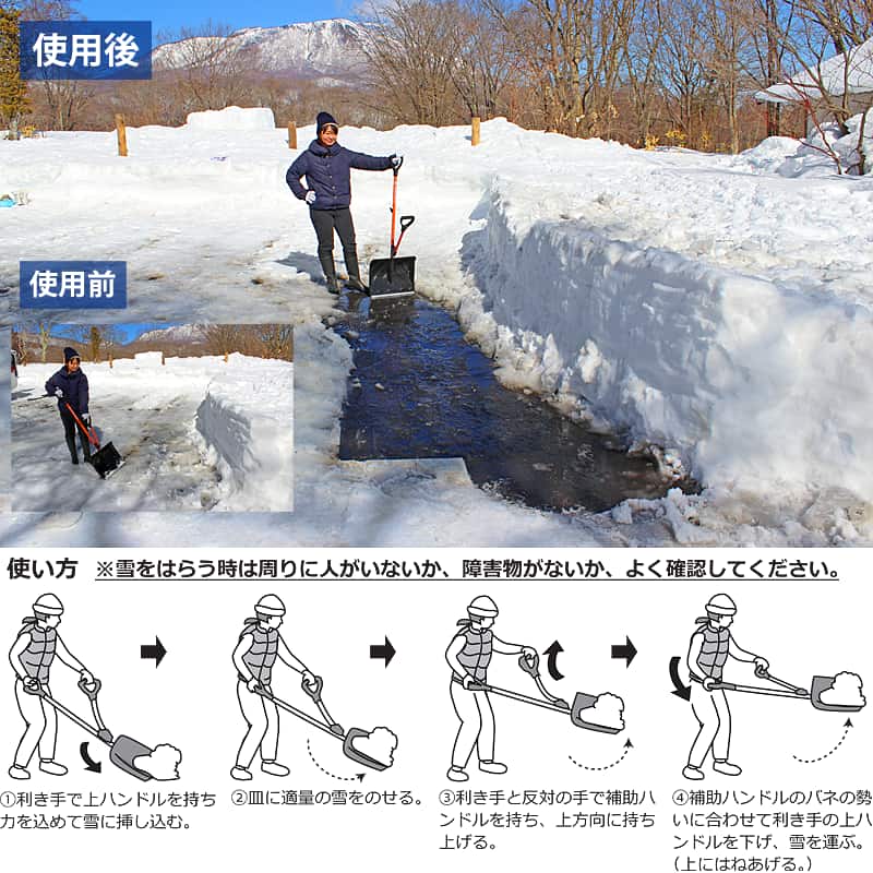 YARD FORCE（ヤードフォース） 雪かきスコップ 腰ラク スノースコップ