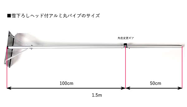 ヘッド付きアルミパイプのサイズ