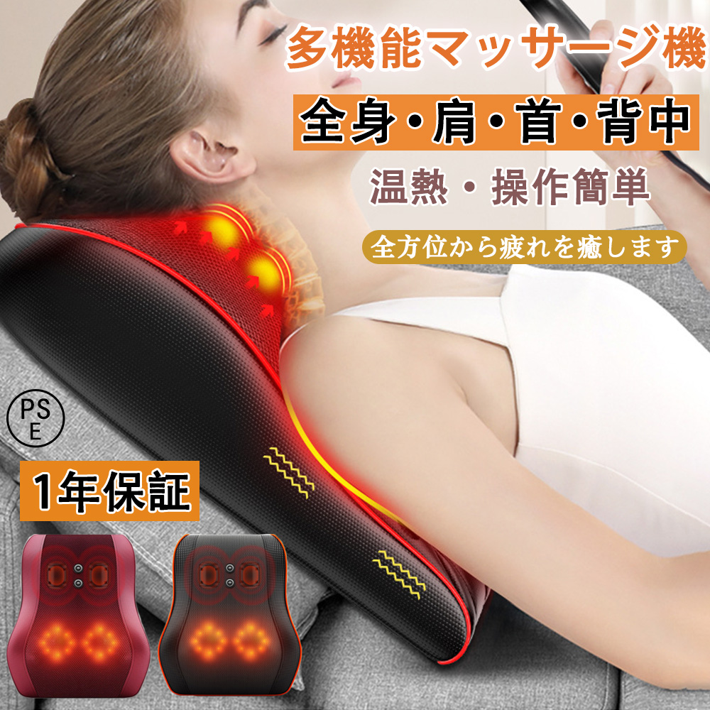 敬老の日】マッサージ器 全身 小型 多機能マッサージ枕 腰 足 背 肩 首 女性 マッサージ機 電熱 ネックマッサージャー 温熱 軽量 振動 高齢者  プレゼント :amy08:i-Link 通販 