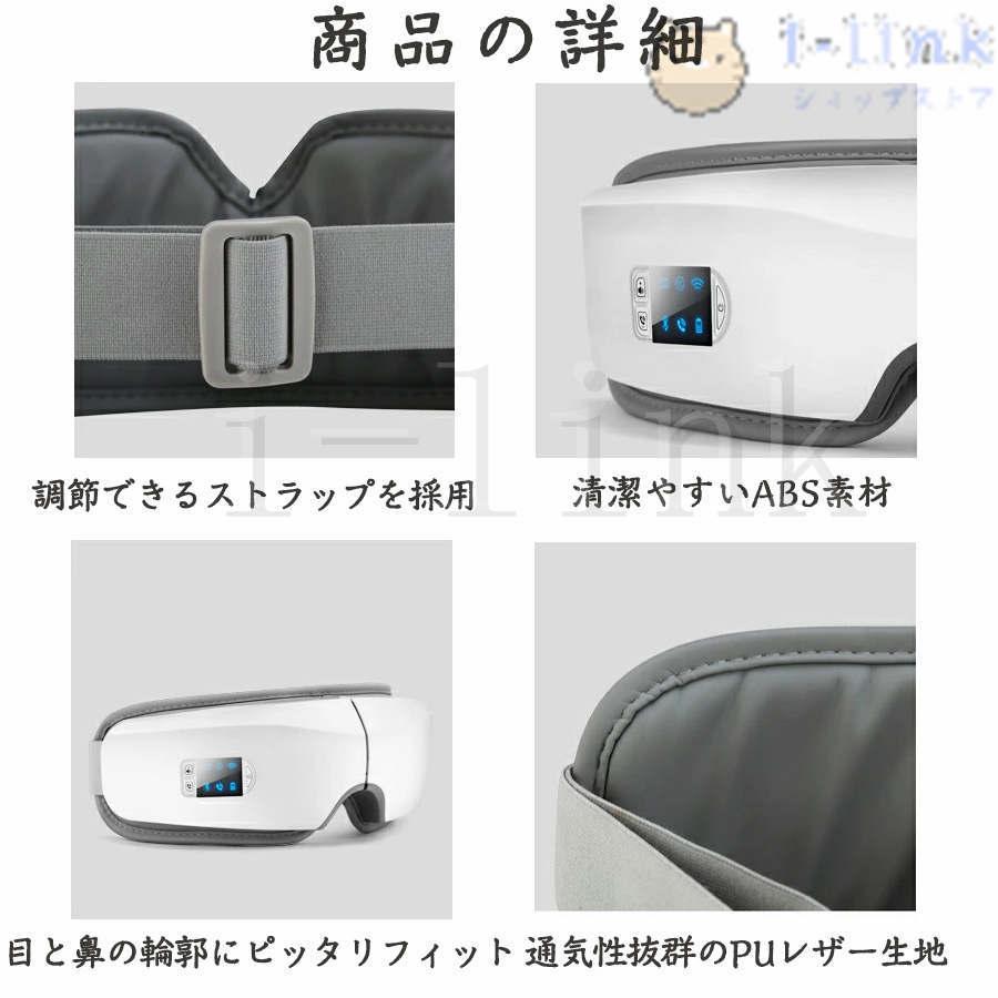アイマッサージャー アイウォーマー 目元エステ 目元