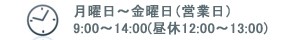 i-Market お問い合わせ時間