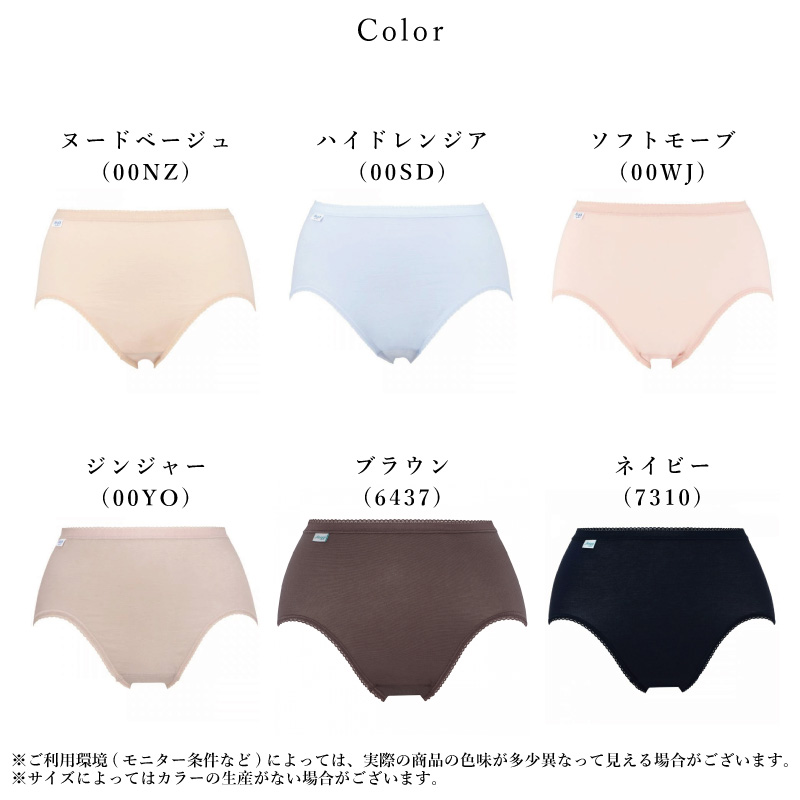 Triumph（トリンプ） スロギー スタンダードショーツ 10010546