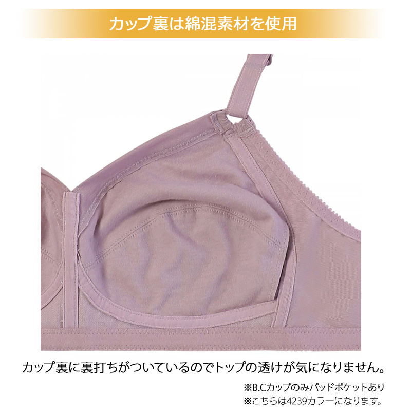 トリンプ ボディコンシェルジェ〜TR440シリーズ〜フルカップノンワイヤーブラジャーD・Eカップ Triumph 10167087 y_tr | Triumph | 04