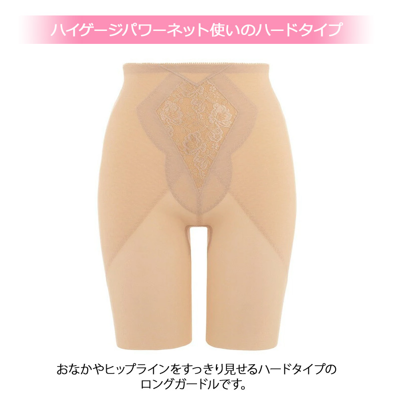 Triumph（トリンプ） ボディコンシェルジェ〜TR440シリーズ〜 ロング