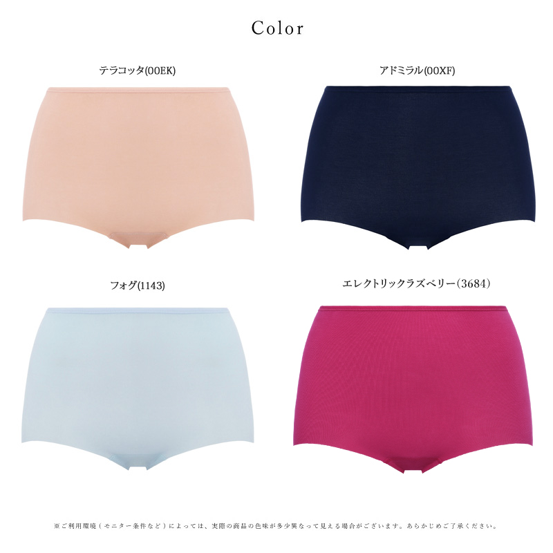 トリンプ スロギー オーガニックコットン 丸型パッド ーフトップLLサイズ2点 トリンプ スロギー オーガニックコットン 丸型パッド ーフトップ