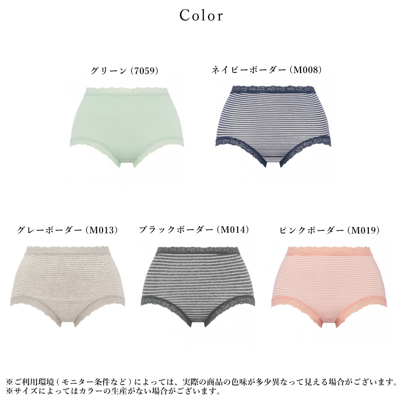 Triumph（トリンプ） ソー ナチュラルTR7120シリーズ はきこみ深め
