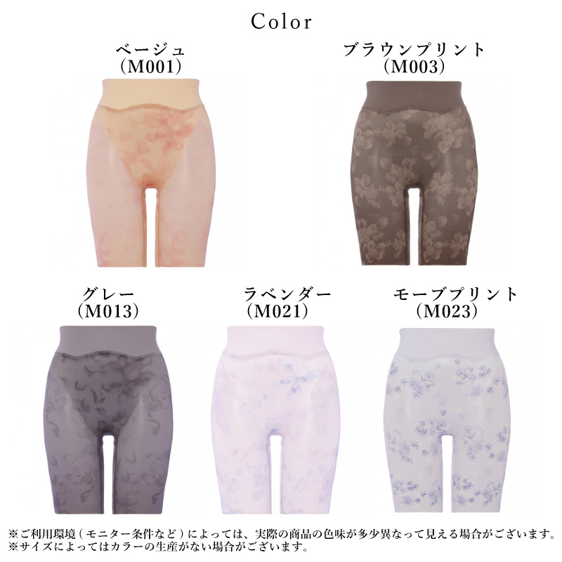 Triumph（トリンプ） ヒップシェイパー TR569 ロングガードル