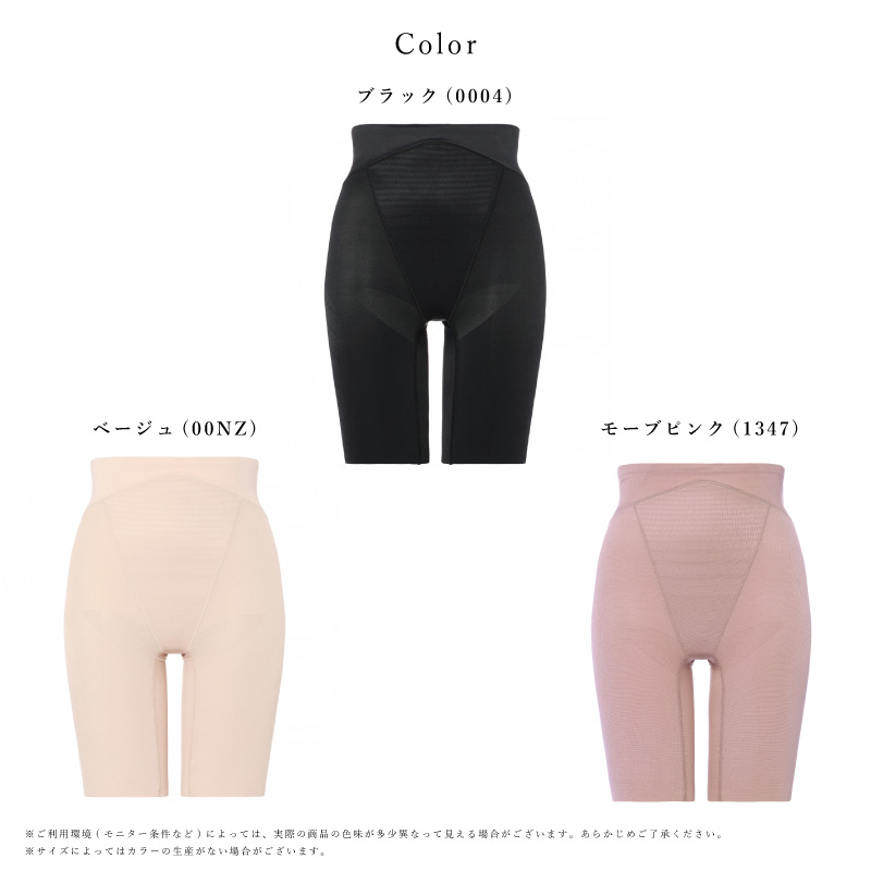 Triumph トリンプ スピードシェイパー ロングガードル 10215408
