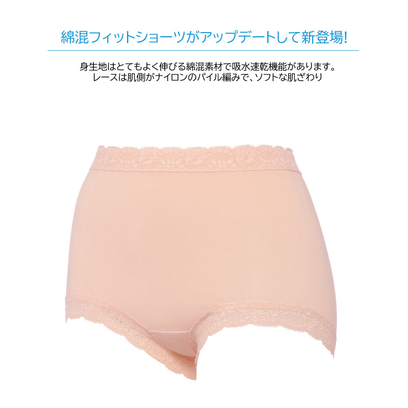 ＬＬ◆トリンプ スロギーフィット マキシショーツ◆はきこみ深め 綿95%◆6枚 10218487_main_ml.jpg