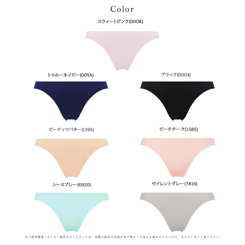 Triumph（トリンプ） スロギーゼロフィール ストリング 10218575