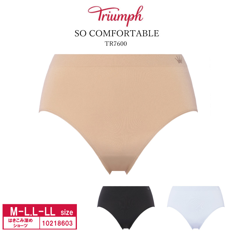 Triumph トリンプ SO COMFORTABLE ショーツ 10218603 TR7600は
