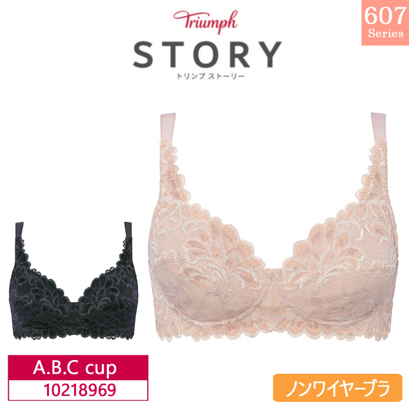 トリンプ ストーリー ノンワイヤーブラジャー 10218969 フルカップ TR607シリーズ（A・B・Cカップ）Triumph STORY Xmas