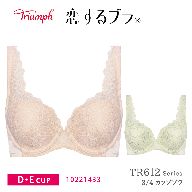 ケリー様　リクエスト4点プラス1点 Triumph トリンプ 恋するブラ 3/4カップ ブラジャー 10222897 TR623