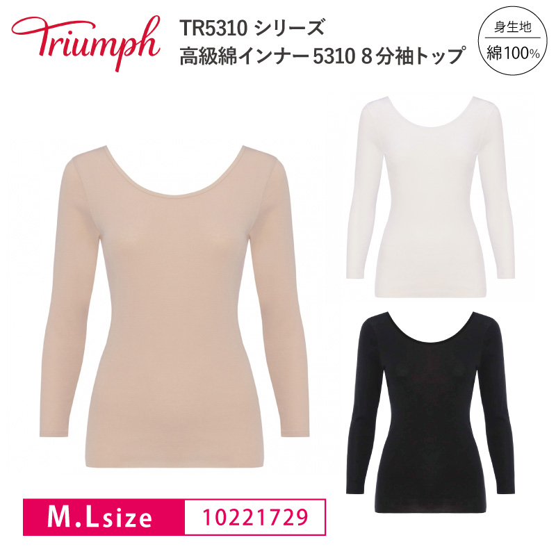 Triumph（トリンプ） コットン100％ 高級綿インナー 10221729 Triumph